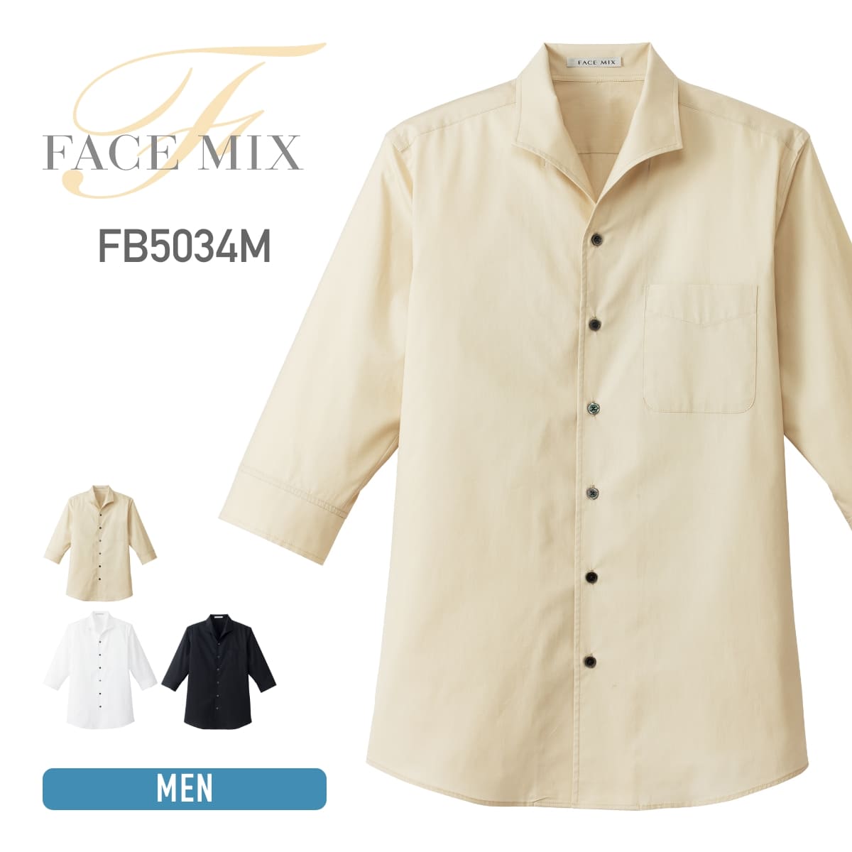 シャツ メンズ 七分袖 FACE MIX フェイスミックス メンズ イタリアンカラー 七分袖シャツ FB5034M fb5034m 男女兼用 ユニセックス 吸水...