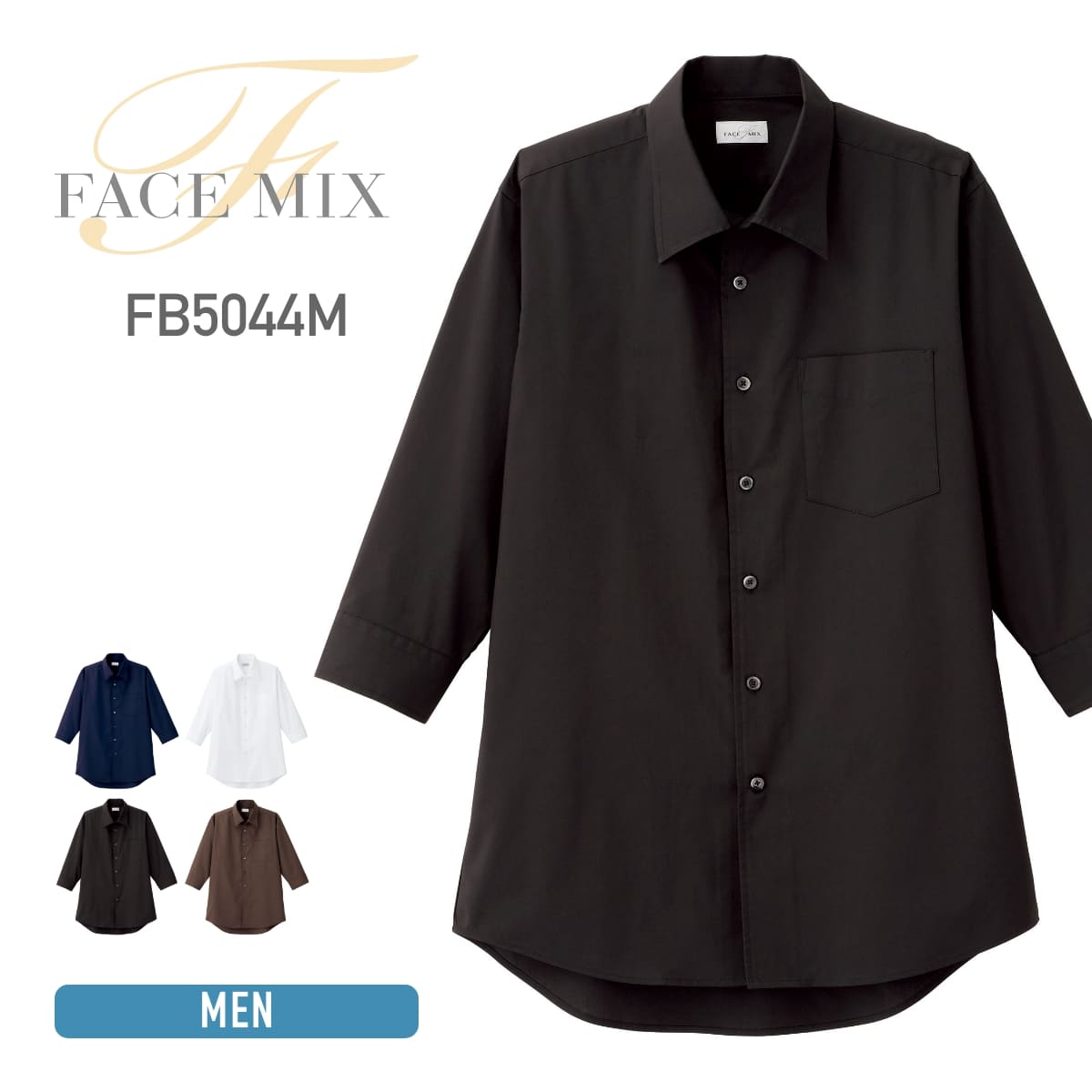 Rakuten - シャツ メンズ 七分袖 無地 FACE MIX フェイスミックス メンズ開襟 七分袖シャツ fb5044m 大きいサイズ 飲食店 サービス業 厨房 制服 ユニフォーム 防シワ 防汚