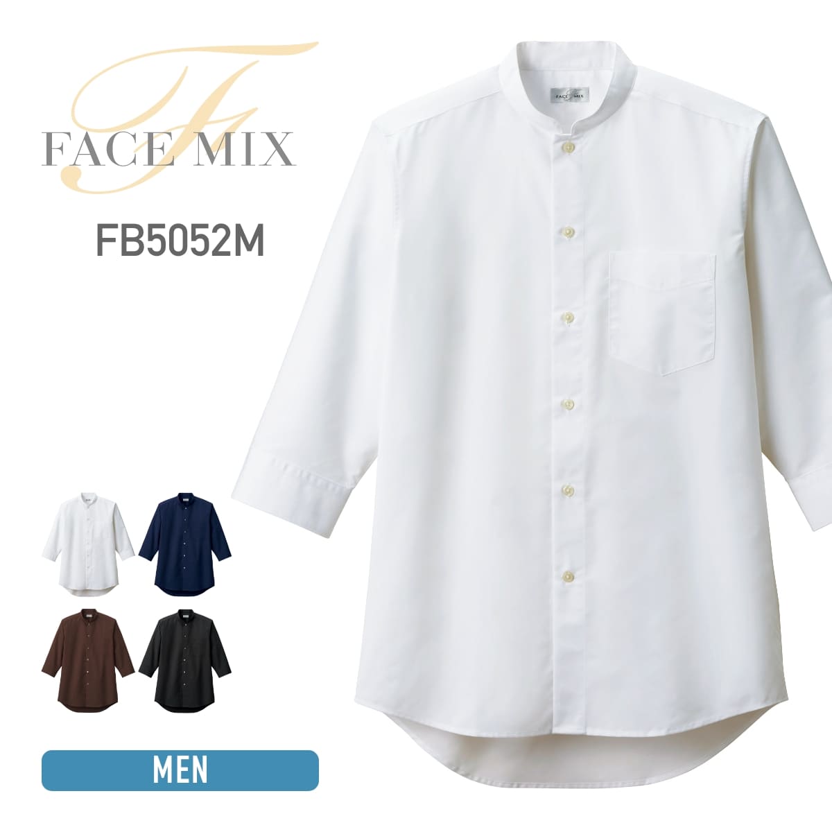 Rakuten - シャツ メンズ 無地 FACE MIX フェイスミックス メンズスタンドカラー七分袖シャツ fb5052m 大きいサイズ 飲食店 厨房 制服 ユニフォーム 防シワ 防汚