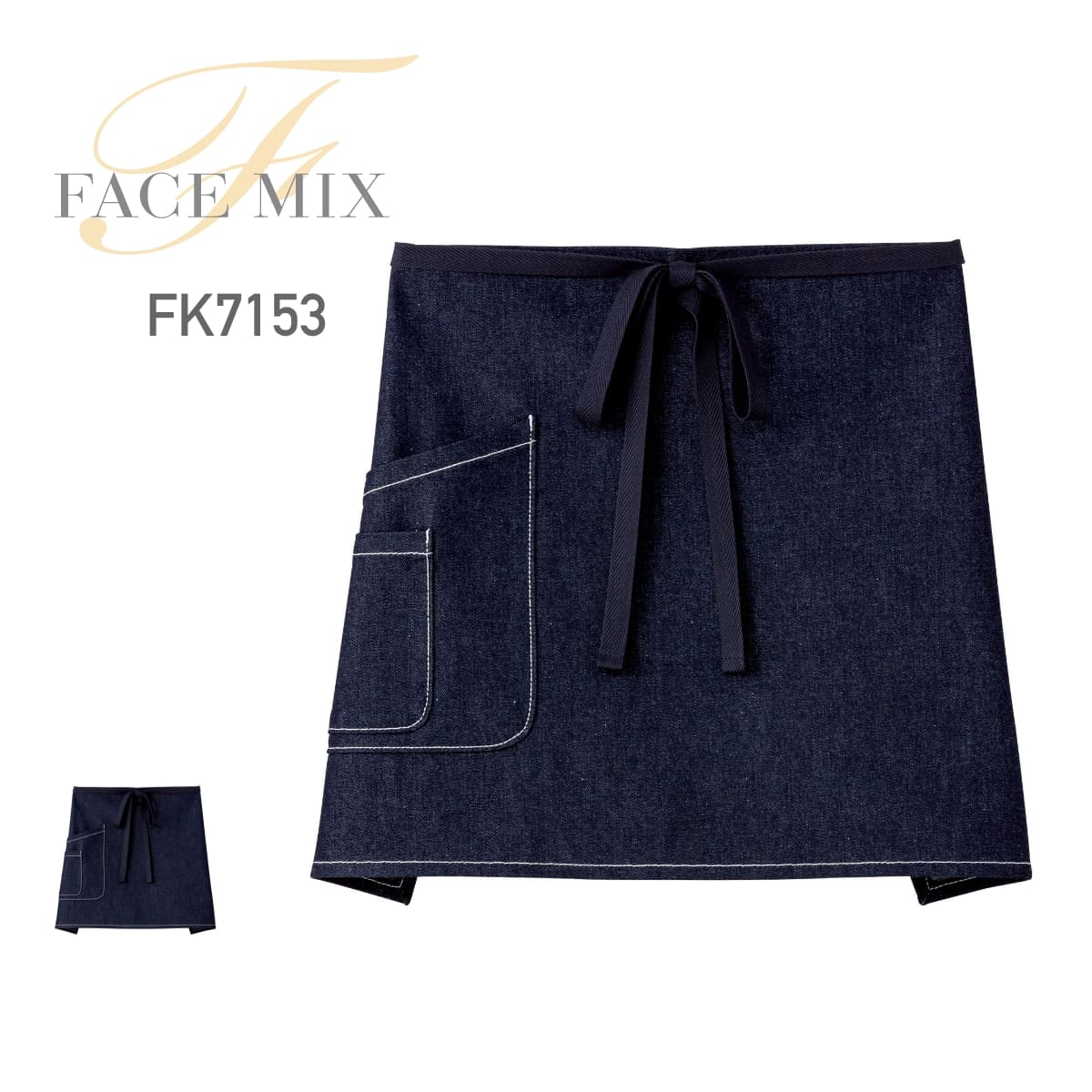 Rakuten - エプロン 無地 FACE MIX フェイスミックス デニムサロンエプロン fk7153 ユニセックス カフェ レストラン 飲食店 ユニフォーム 制服 ポケット F FREE フリー