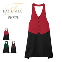 エプロン 無地 FACE MIX フェイスミックス ベスト風エプロン fk7175 男女兼用 カフェ 飲食店 ユニフォーム 制服 厨房 ミドル 退色防止 静電気防止 M L