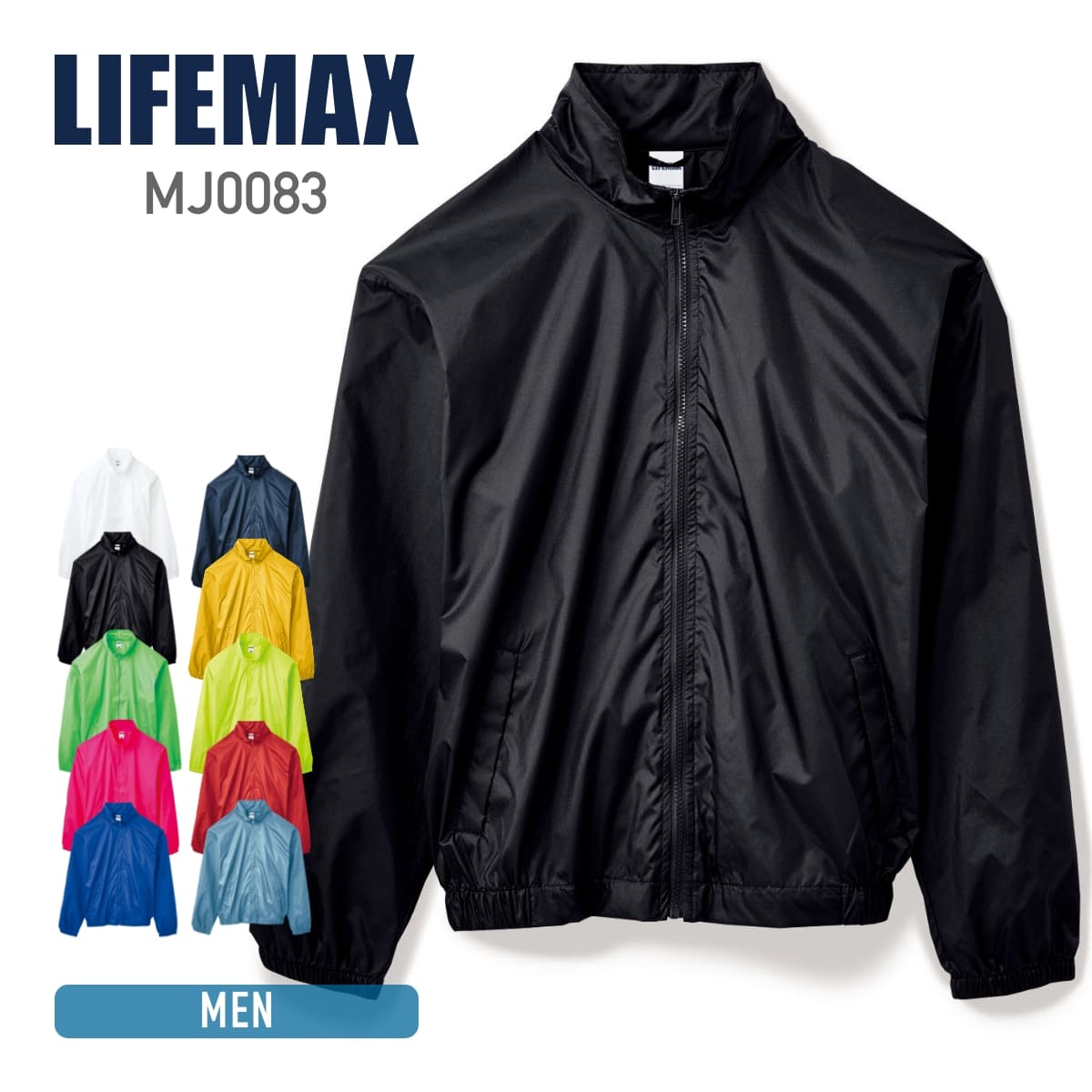 ブルゾン メンズ LIFEMAX ライフマックス ベーシックブルゾン mj0083 男女兼用 ユニセックス ジャケット スポーツ ジャンパー アウター イベント...