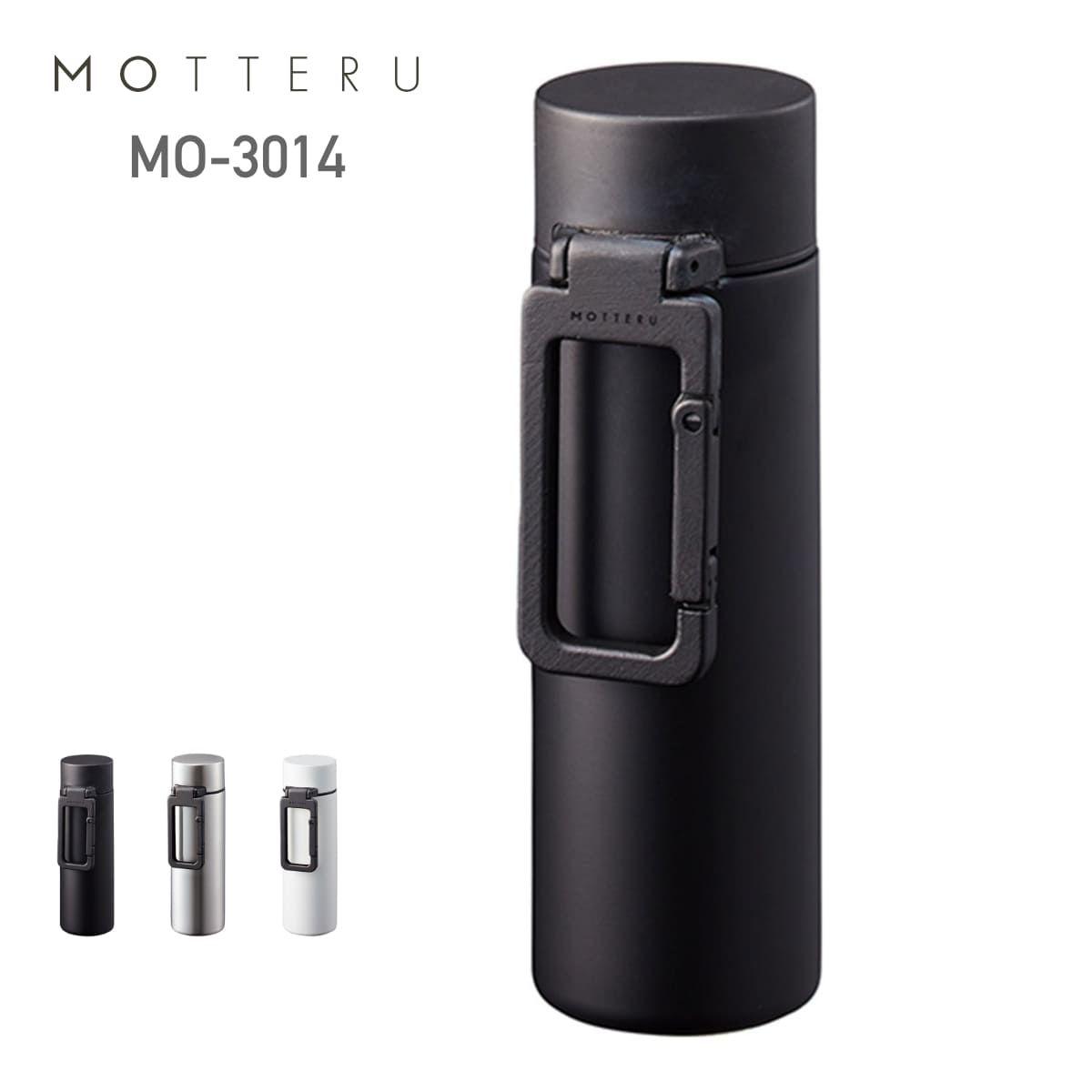 水筒 無地 MOTTERU モッテル MOTTERU カラビナ ハンドル サーモボトル 130ml MO-3014 男女兼用 ユニセックス オールシーズン 黒 ブラック 白 ホワイト 銀 シルバー 環境 サステナブル サスティナブル エシカル エコ ECO SDGs おしゃれ かわいい コンパクト シンプル