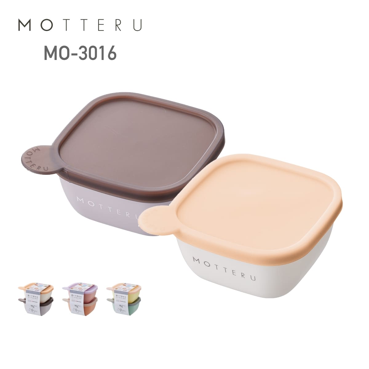 MOTTERU モッテル 書いて消せる フード コンテナ 280ml 2個セット MO-3016 保存容器 食品保存容器 シンプル くすみカラー ピンク オレンジ グリーン イエロー フードロス 環境 サステナブル サスティナブル エシカル エコ ECO SDGs かわいい 雑貨 持ち歩き