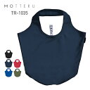 トート バッグ 無地 MOTTERU モッテル クルリト マルシェバッグ TR-1035 男女兼用 ユニセックス F FREE フリー ポリエステル ブラック 黒 レッド 赤 ブルー 青 カーキ グリーン 緑 ネイビー 紺 おしゃれ かわいい 環境 サステナブル サスティナブル エシカル エコ ECO SDGs