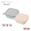 MOTTERU モッテル 書いて消せる フード コンテナ 400ml 2個セット MO-3017 保存容器 食品保存容器 シンプル くすみカラー ピンク オレン...