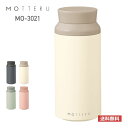 水筒 無地 MOTTERU モッテル MOTTERU 電子レンジが使えるサーモボトル MO-3021 男女兼用 ユニセックス オールシーズン ピンク 緑 グリー...