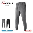 パンツ メンズ 無地 wundou ウンドウ ジョガーパンツ P1151 p1151 男女兼用 ユニセックス 男性 女性 子ども 大きいサイズ 吸汗 速乾 ランニング ジョギング スポーツ ヨガ トレーニング ストレッチ シンプル 130cm 140cm 150cm XS S M L LL XL XXL(4)