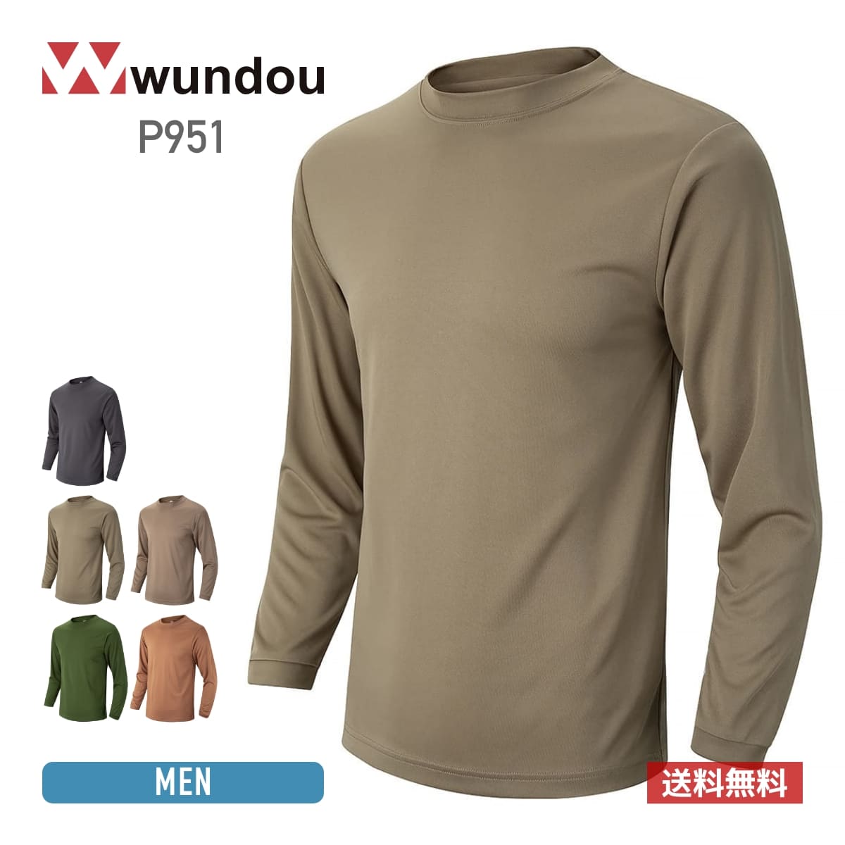 速乾 tシャツ メンズ 無地 wundou ウンドウ アースカラー Tシャツ P951 p951 男女兼用 ユニセックス スポーツ 運動会 文化祭 ダンス 部活 ユニフォーム お揃い チーム 緑 茶 など XS S M L XL LL XXL 3XL 4XL 吸汗 速乾 ドライ ポリエステル くすみカラー ニュアンスカラー