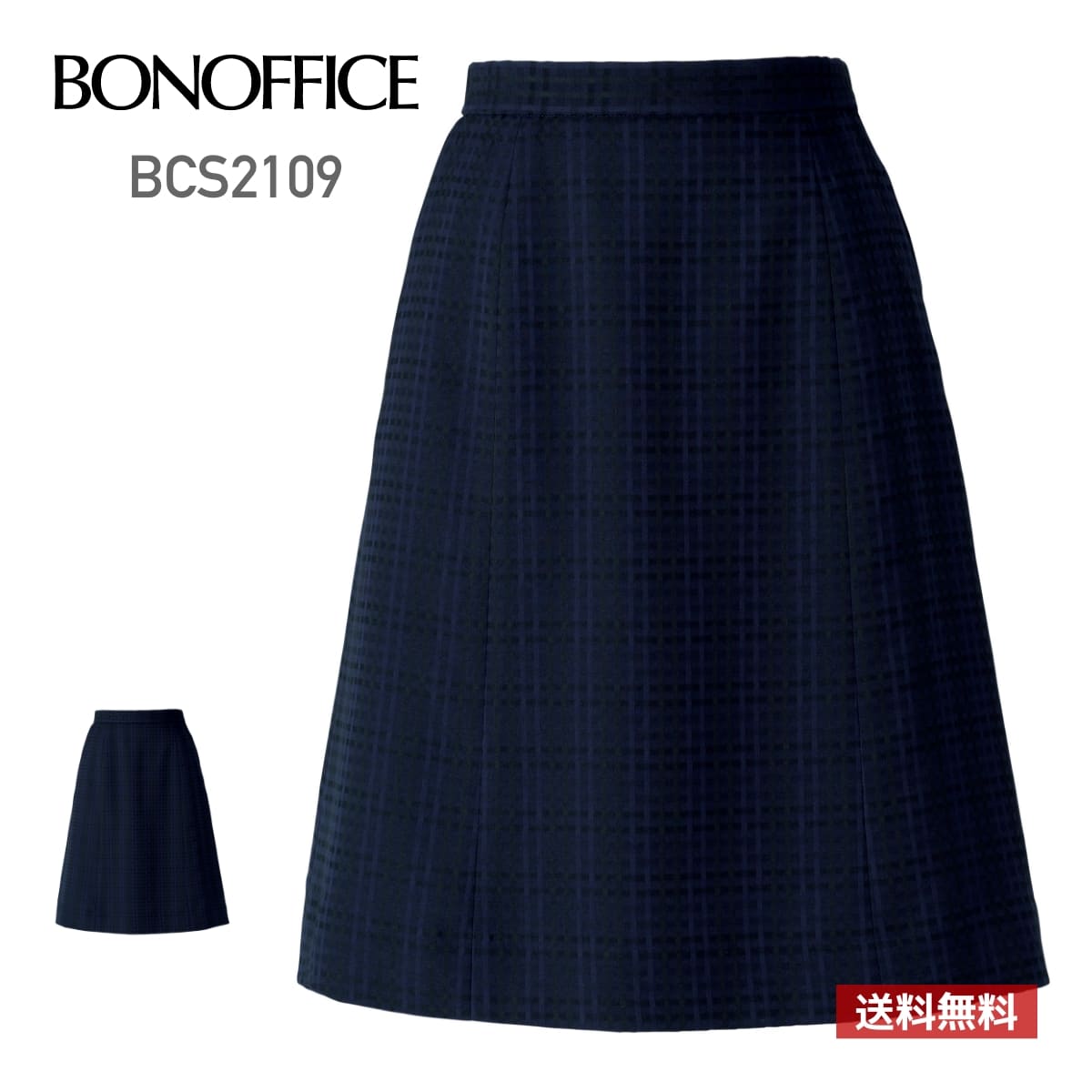 スカート レディース チェック BONOFFICE ボンオフィス Aラインスカート［Nuance Dobby］ BCS2109 女性用 WOMEN ストレッチ オールシーズン 5号-19号
