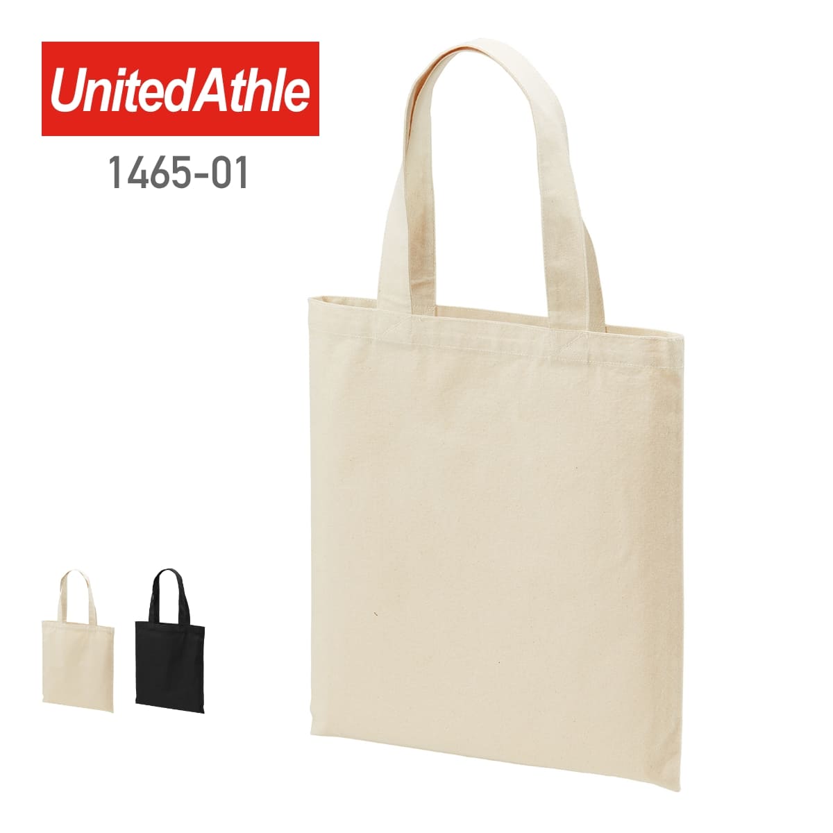 トートバッグ 無地 United Athle ユナイテッドアスレ レギュラー キャンバス フラット トートバッグ 146501 1465-01 男女兼用 万能 ミニマル 通勤 通学 S M L ランチトート A4 大容量 ブラック 黒 ナチュラル 肩掛け オリジナル プリント イベント おしゃれ かわいい