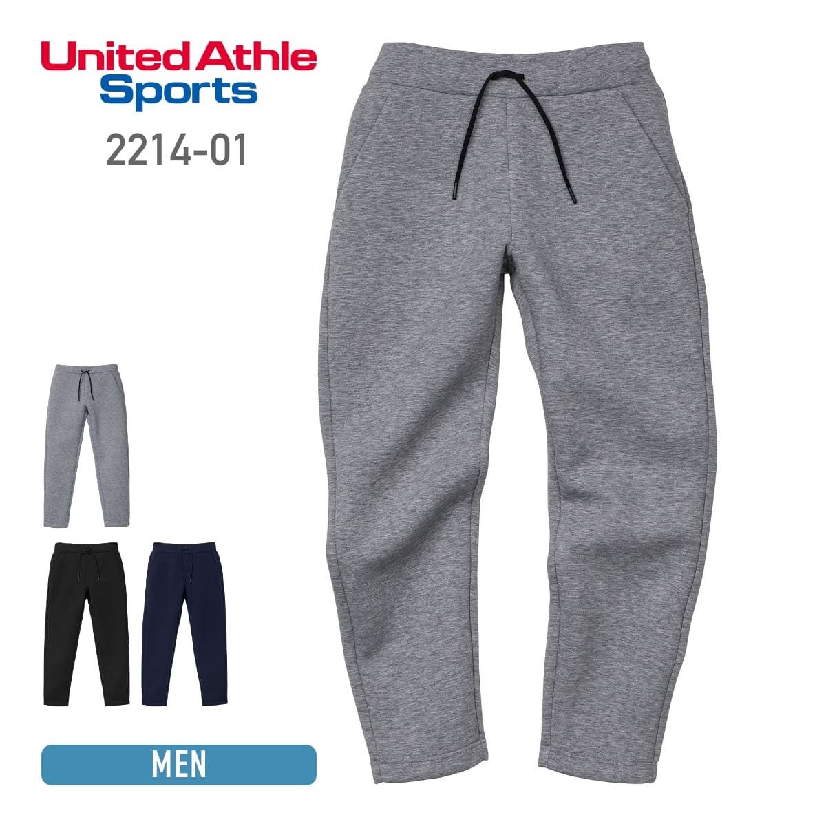 Rakuten - パンツ メンズ 無地 United Athle ユナイテッドアスレ 9.4オンス T/Rダンボールニット パンツ 2214-01 221401 男女兼用 ユニセックス 男性 女性 下 スウェット 運動 スポーツ ストレッチ カジュアル 部屋着 ルームウェア シンプル S M L XL LL
