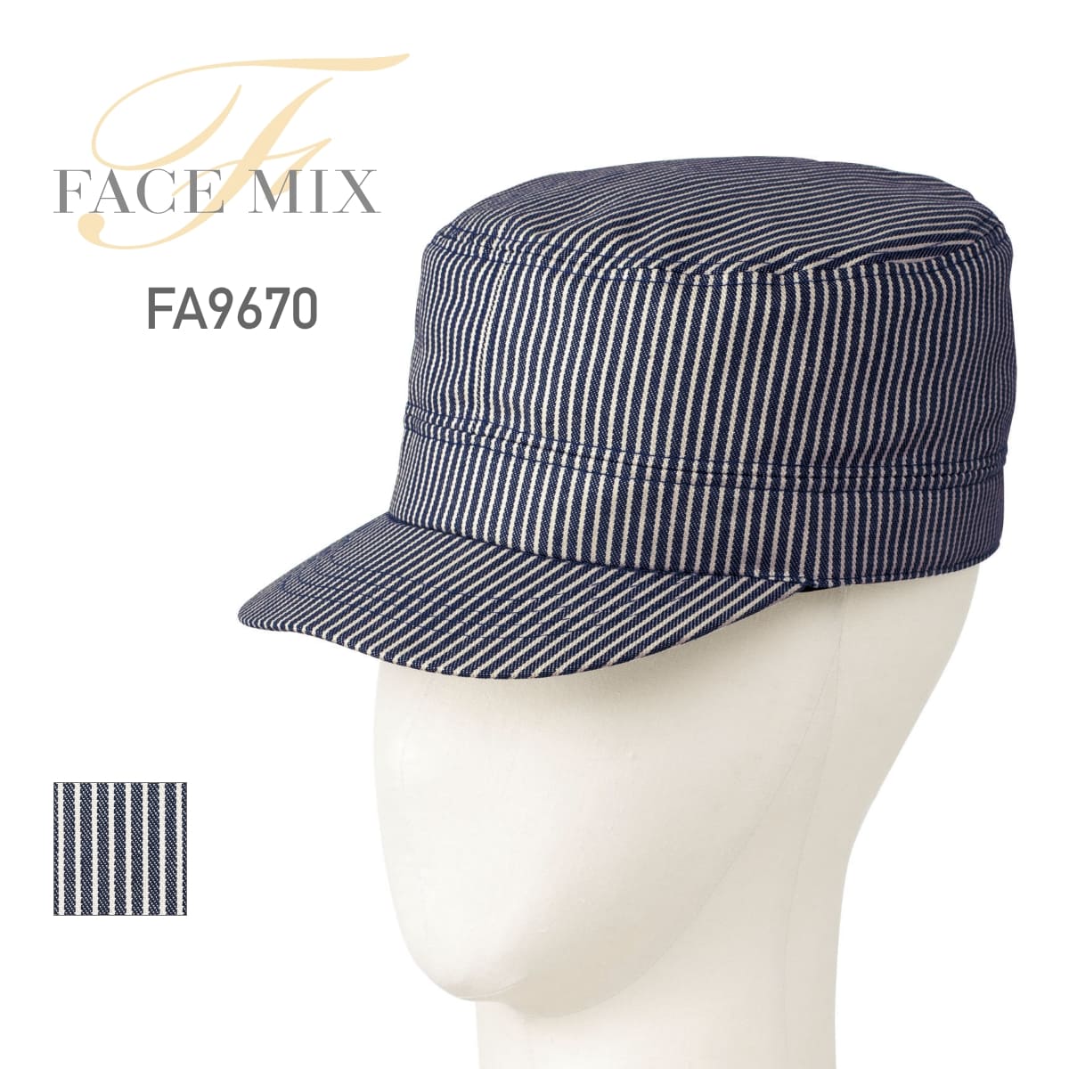 帽子 メンズ ストライプ FACE MIX フェイスミックス ワーク キャップ FA9670 fa9670 男女兼用 男性用 女性用 レディース ユニフォーム 制服 仕事 業務 カフェ レストラン 飲食店 厨房 喫茶店 花屋 雑貨屋 パン屋 調理 料理 お揃い リンク シンプル F FREE フリーサイズ