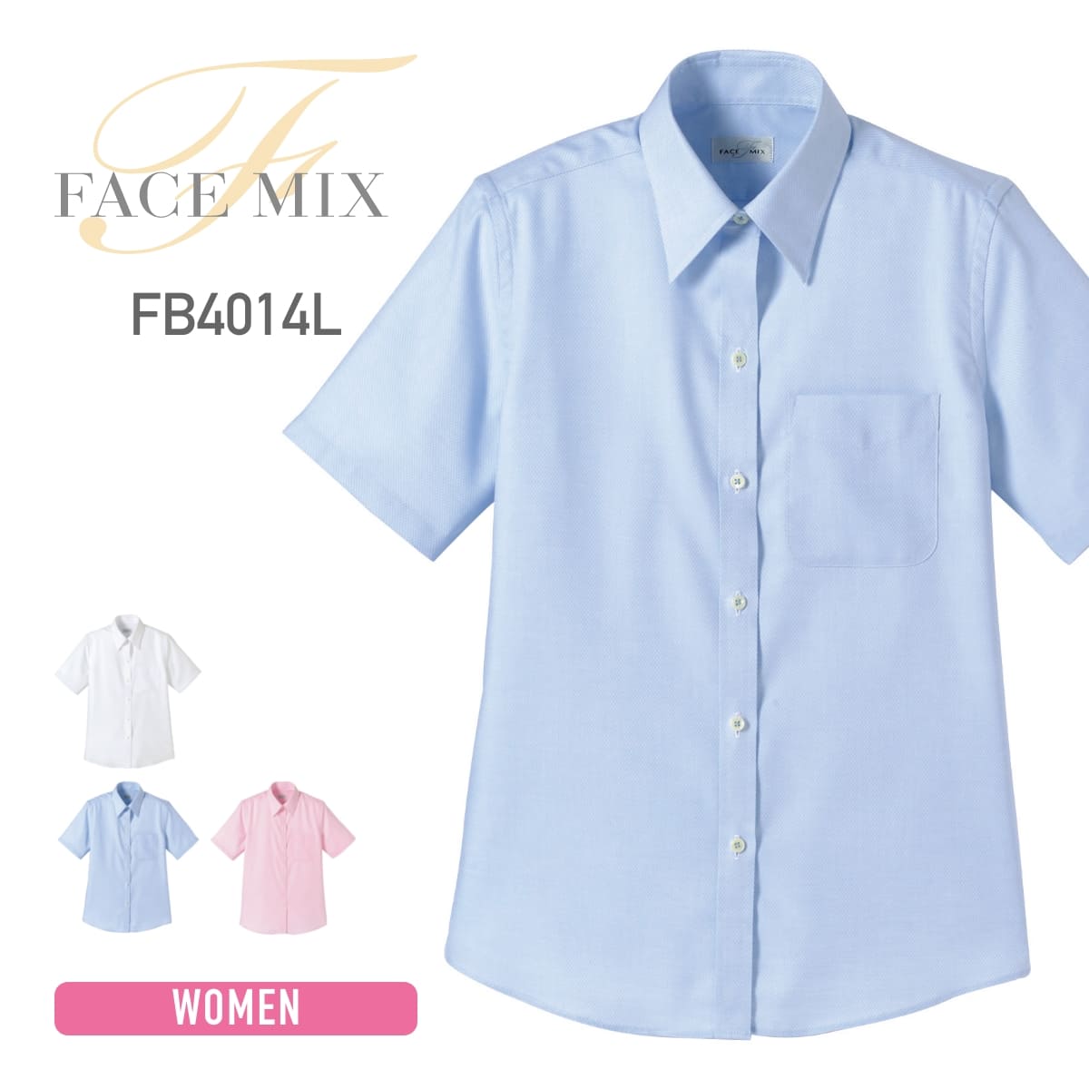 Rakuten - 半袖シャツ レディース 無地 FACE MIX フェイスミックス 吸汗速乾 半袖ブラウス FB4014L fb4014l 女性用 WOMEN 飲食店 サービス業 厨房 ユニフォーム 制服 業務 事務 仕事 オフィス カジュアル シンプル 吸水 速乾 5号 7号 9号 11号 13号 15号 17号