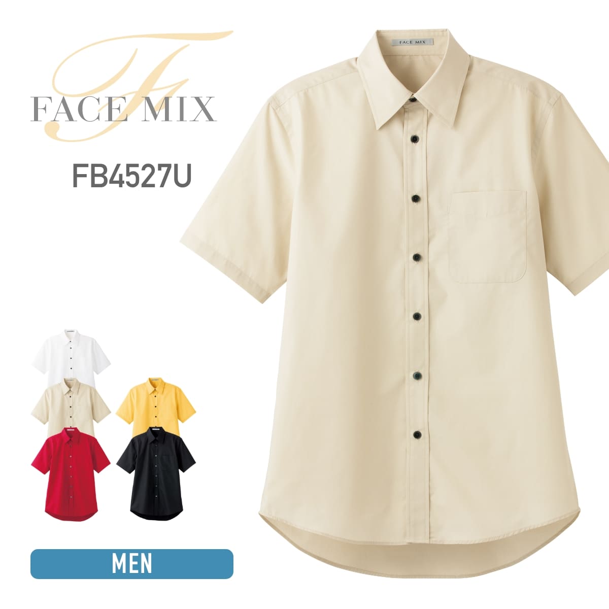 Rakuten - シャツ メンズ 半袖 FACE MIX フェイスミックス ブロード レギュラーカラー 半袖シャツ FB4527U fb4527u 男女兼用 ユニセックス 大きいサイズ 小さいサイズ 仕事着 制服 飲食店 カフェ レストラン 喫茶店 花屋 雑貨屋 フロント ユニフォーム 3S SS S M L LL 3L 4L 5L