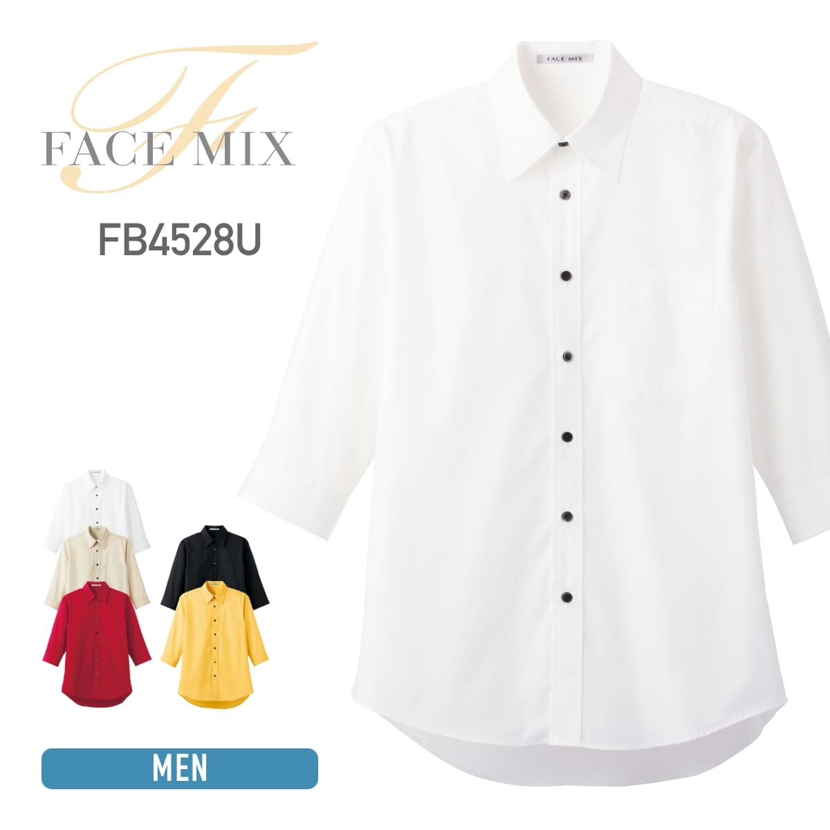 シャツ メンズ 無地 FACE MIX フェイスミックス ブロードレギュラー カラー 七分袖 シャツ FB4528U fb4528u 男女兼用 男性 女性 大き...