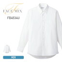 シャツ メンズ 長袖 FACE MIX フェイスミックス ブロード レギュラーカラー 長袖シャツ (白ボタン) FB4534U fb4534u 男女兼用 男性 女性 大きいサイズ 小さいサイズ 仕事着 制服 飲食店 カフェ 喫茶店 花屋 雑貨屋 ユニフォーム 胸ポケット 3S SS S M L LL 3L 4L 5L