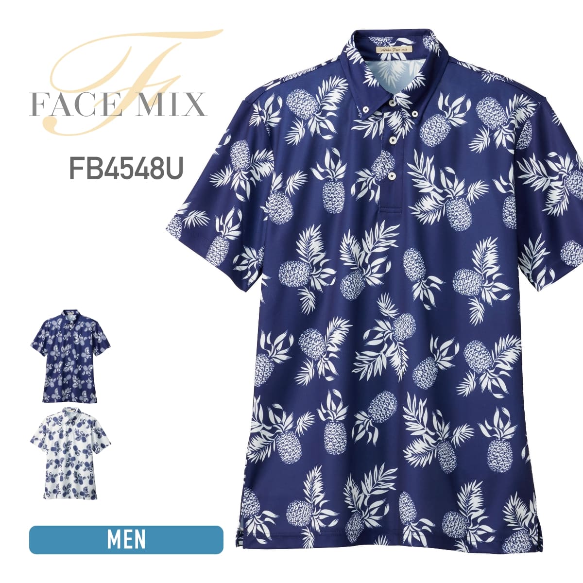 楽天無地Tシャツ Tshirt.st楽天市場店シャツ メンズ FACE MIX フェイスミックス アロハポロシャツ （パイナップル） FB4548U fb4548u 男女兼用 ユニセックス 大きいサイズ 男子用 女性用 レディース トップス はおり オープンカラーシャツ 涼しい カジュアル 総柄 青 白 ブルー ホワイト SS S M L XL LL 3L 4L