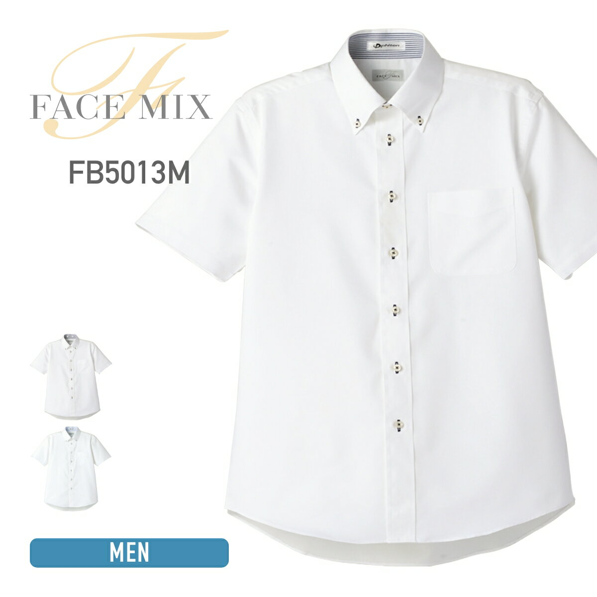シャツ 半袖 無地 メンズ FACEMIX フェイスミックス メンズ 吸汗速乾 半袖シャツ FB5013M fb5013m 飲食..