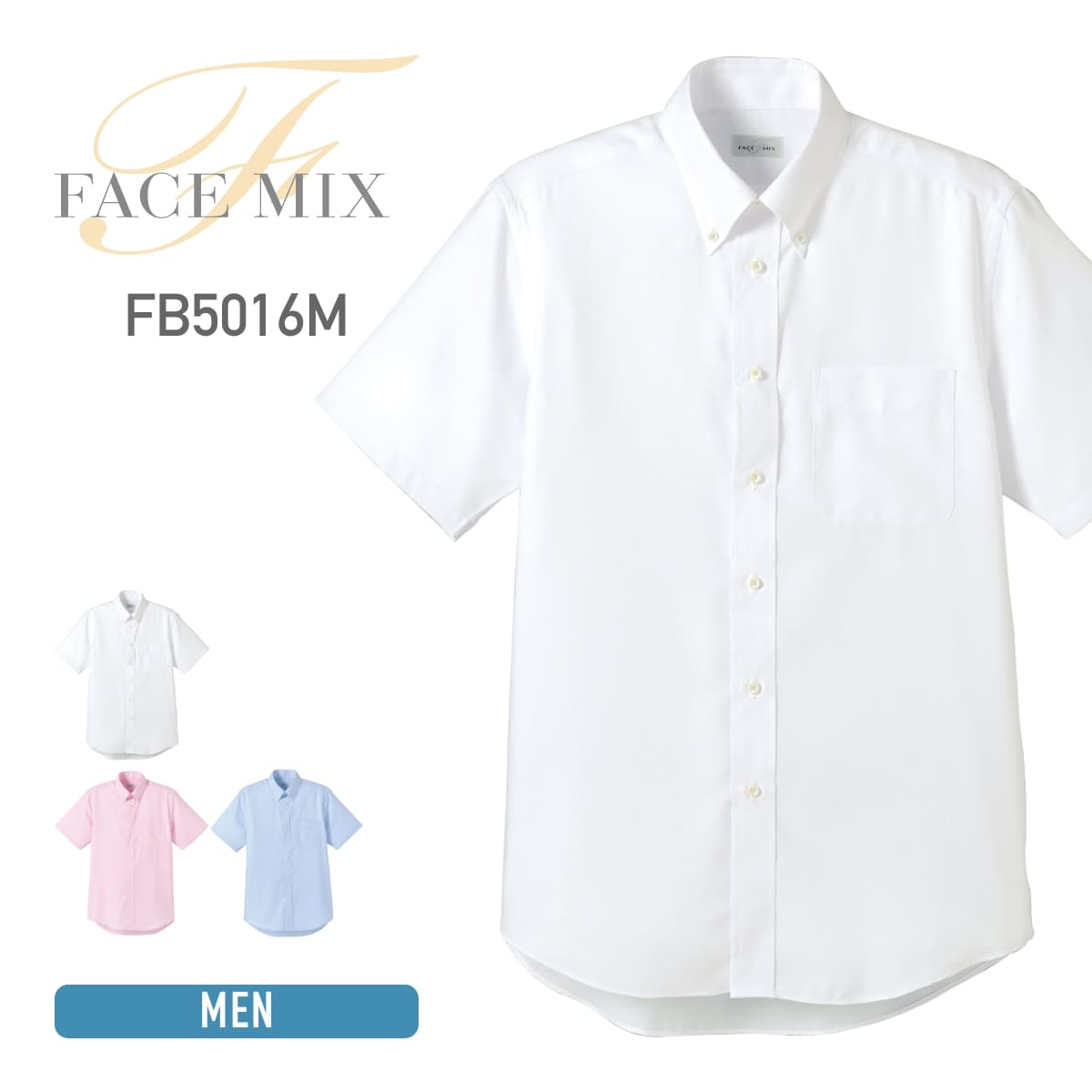 Rakuten - シャツ 無地 半袖 メンズ 無地 FACEMIX フェイスミックス メンズ 吸汗速乾 半袖シャツ FB5016M fb5016m 男女兼用 ユニセックス 飲食店 サービス業 厨房 ユニフォーム 制服 業務 事務 仕事 オフィス カジュアル シンプル 吸水 速乾 S M L XL LL 3L 4L