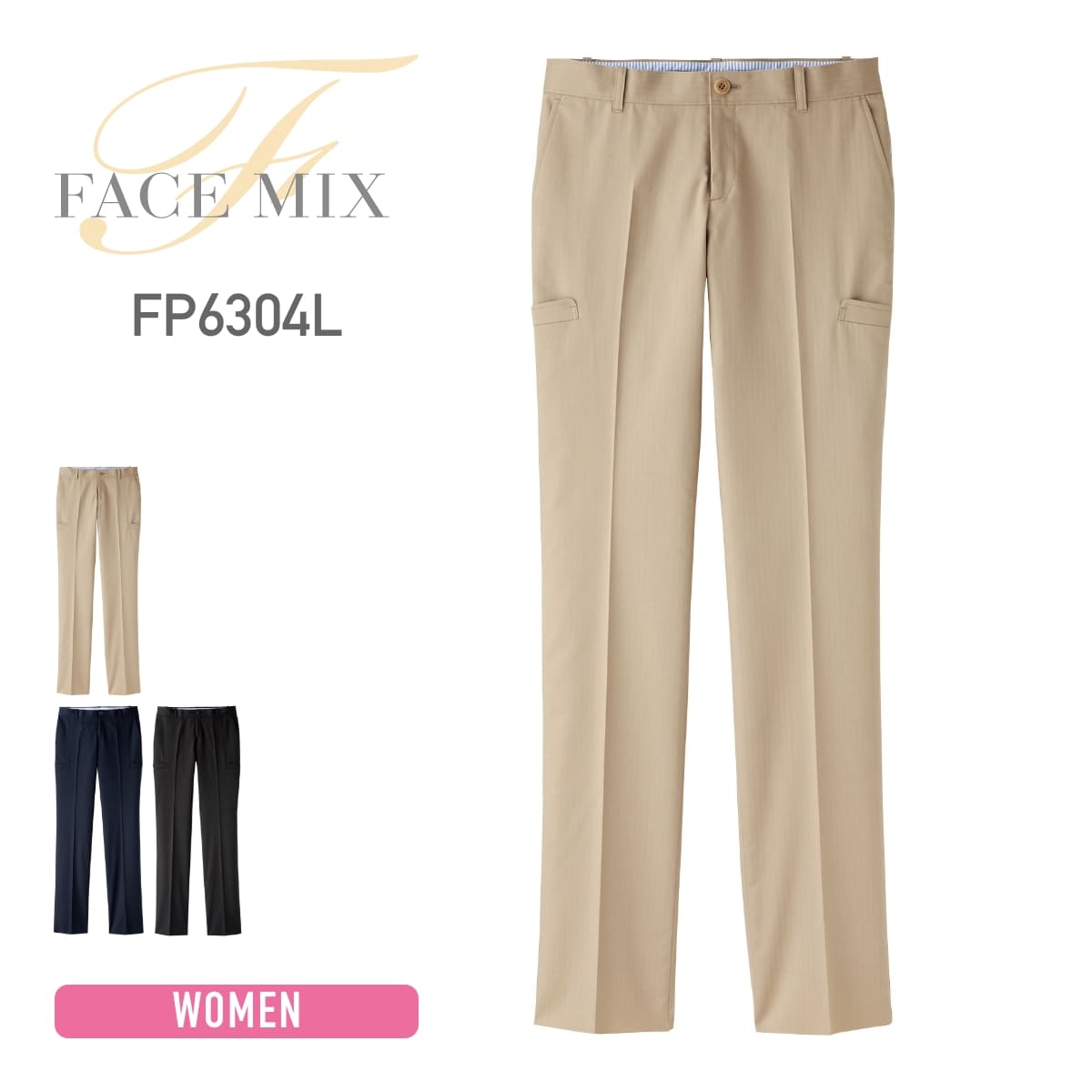 Rakuten - パンツ レディース FACE MIX フェイスミックス レディス サイドポケット パンツ FP6304L fp6304l 女性用 WOMEN ストレッチ タックパンツ シンプル カジュアル ユニフォーム 制服 業務 事務 仕事トレンド 5号 7号 9号 11号 13号 15号 17号