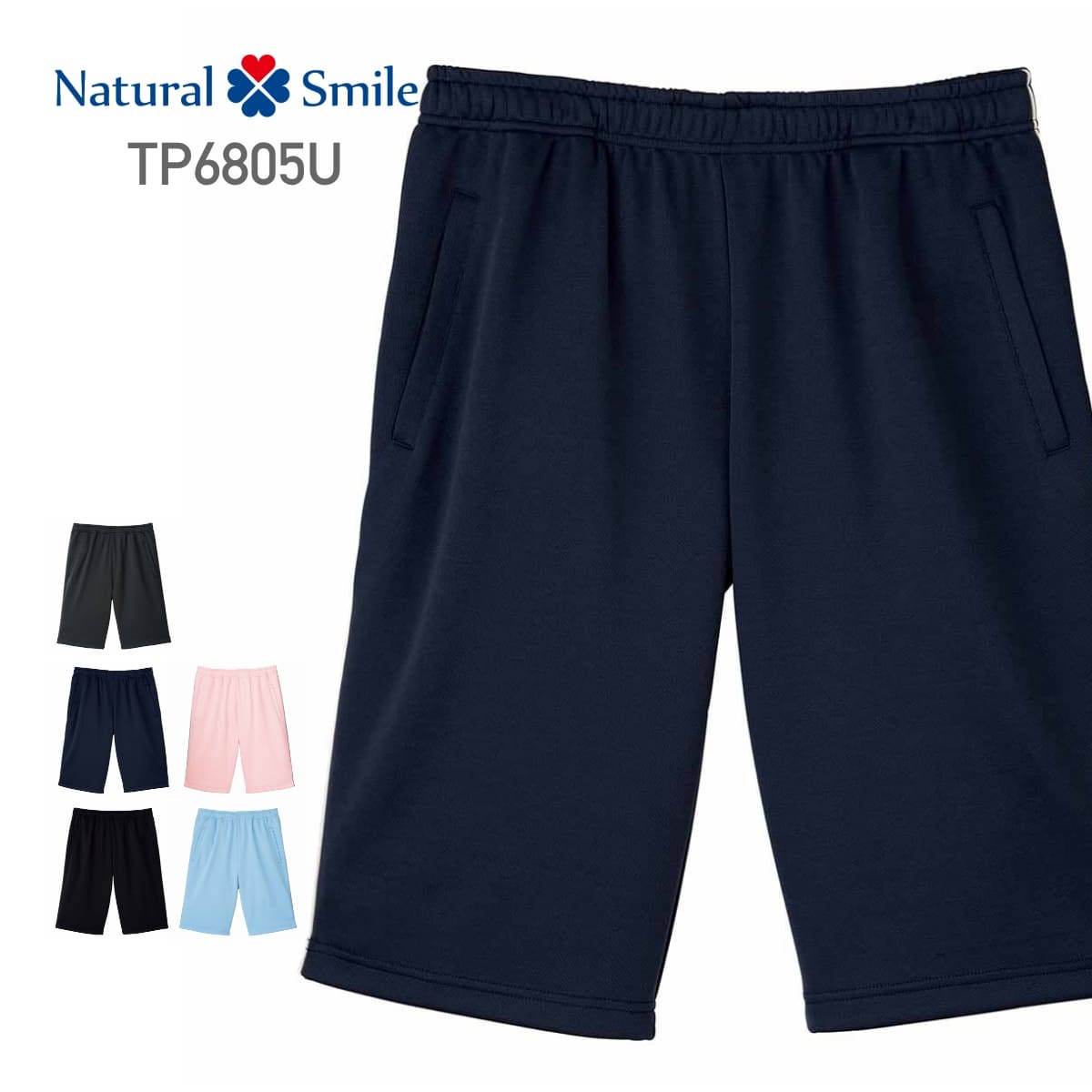 ジャージ メンズ Natural Smile ハーフパンツ TP6805U tp6805u 男女兼用 ユニセックス 下 ズボン ストレッチ 水回り 清掃 清潔 ...