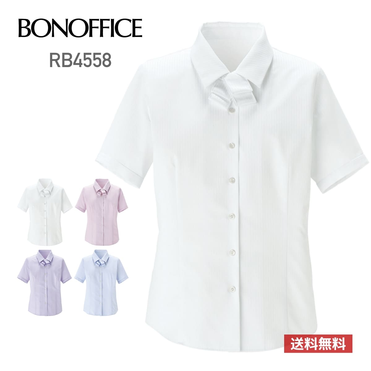 シャツ 半袖 無地 BONOFFICE ボンオフィス 半袖ブラウス RB4558 rb4558 大き
