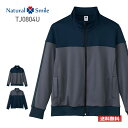 ジャージ メンズ Natural Smile ナチュラルスマイル ユニセックスジャケット TJ0804U 男女兼用 上 はおり ストレッチ ツートン 水回り 清...