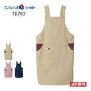 エプロン Natural Smile ナチュラルスマイル 胸当てエプロン (H型) tk7001 TK7001 男女兼用 ユニセックス 介護 看護 保育 介助 ...