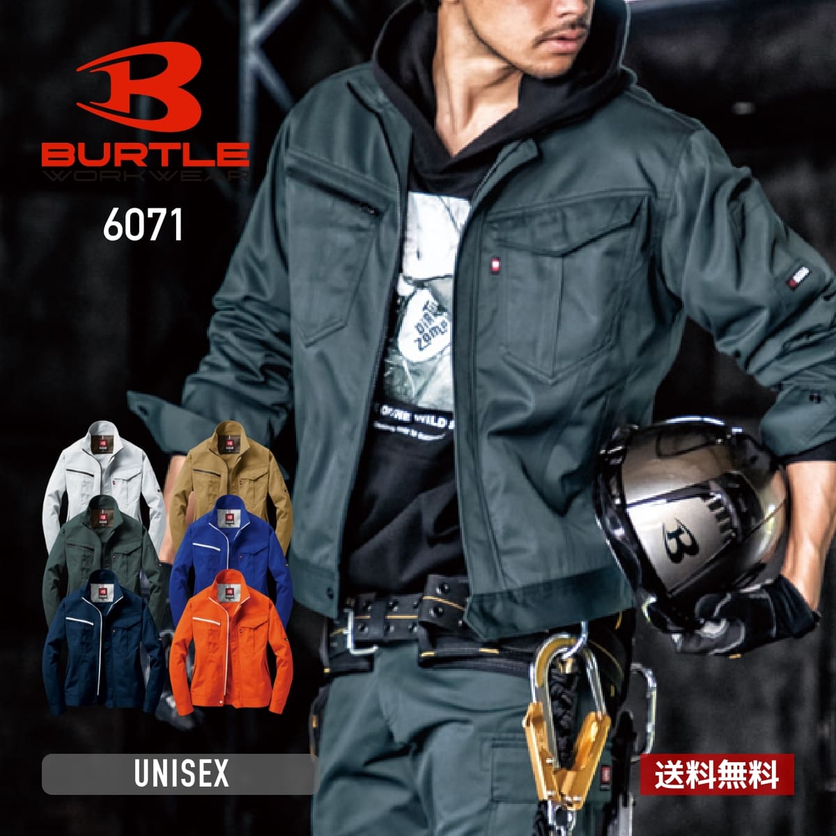 ブルゾン 無地 BURTLE バートル ジャケット ユニセックス 6071シリーズ 6071 男女兼用 大きいサイズ メンズ レディース 男性用 女性用 帯電防止 作業服 作業着 仕事 工場 ワークウェア 現場 制服 ユニフォーム アウター ソフトツイル SS S M L LL XL 3L 4L 5L