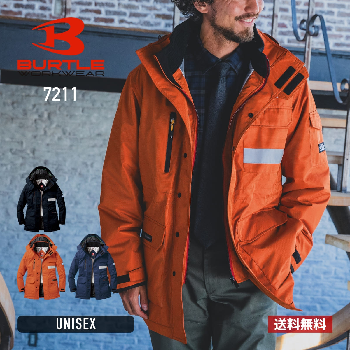 ブルゾン メンズ 無地 BURTLE バートル コート (大型フード付き) (ユニセックス) 7210シリーズ 7211 男女兼用 大きいサイズ レディース 男...