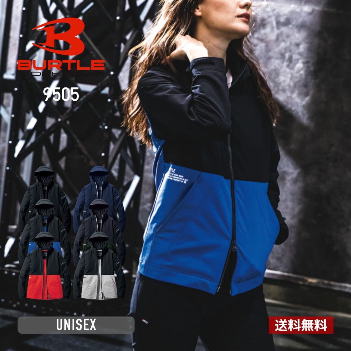 ブルゾン メンズ 無地 BURTLE バートル フーディ ジャケット (ユニセックス) ［9501シリーズ］ 9505 男女兼用 大きいサイズ レディース 男性用 女性用 制電ケア設計 撥水加工 防汚 保温 作業服 作業着 ワークウェア 制服 ユニフォーム ストレッチ 伸縮性 S M L LL XL XXL 3XL