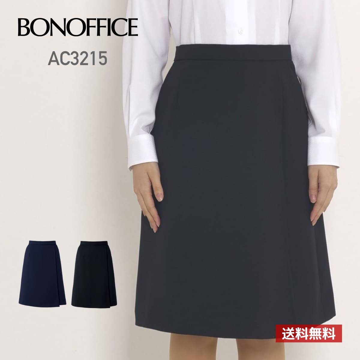 ズボン レディース 無地 BONOFFICE ボンオフィス キュロット［Happy Cd］ AC3215 ac3215 WOMEN ストレッチ 伸縮性 家庭洗濯OK ホームクリーニング 静電気防止 抗菌裏地 制服 事務服 黒 紺 ブラ…