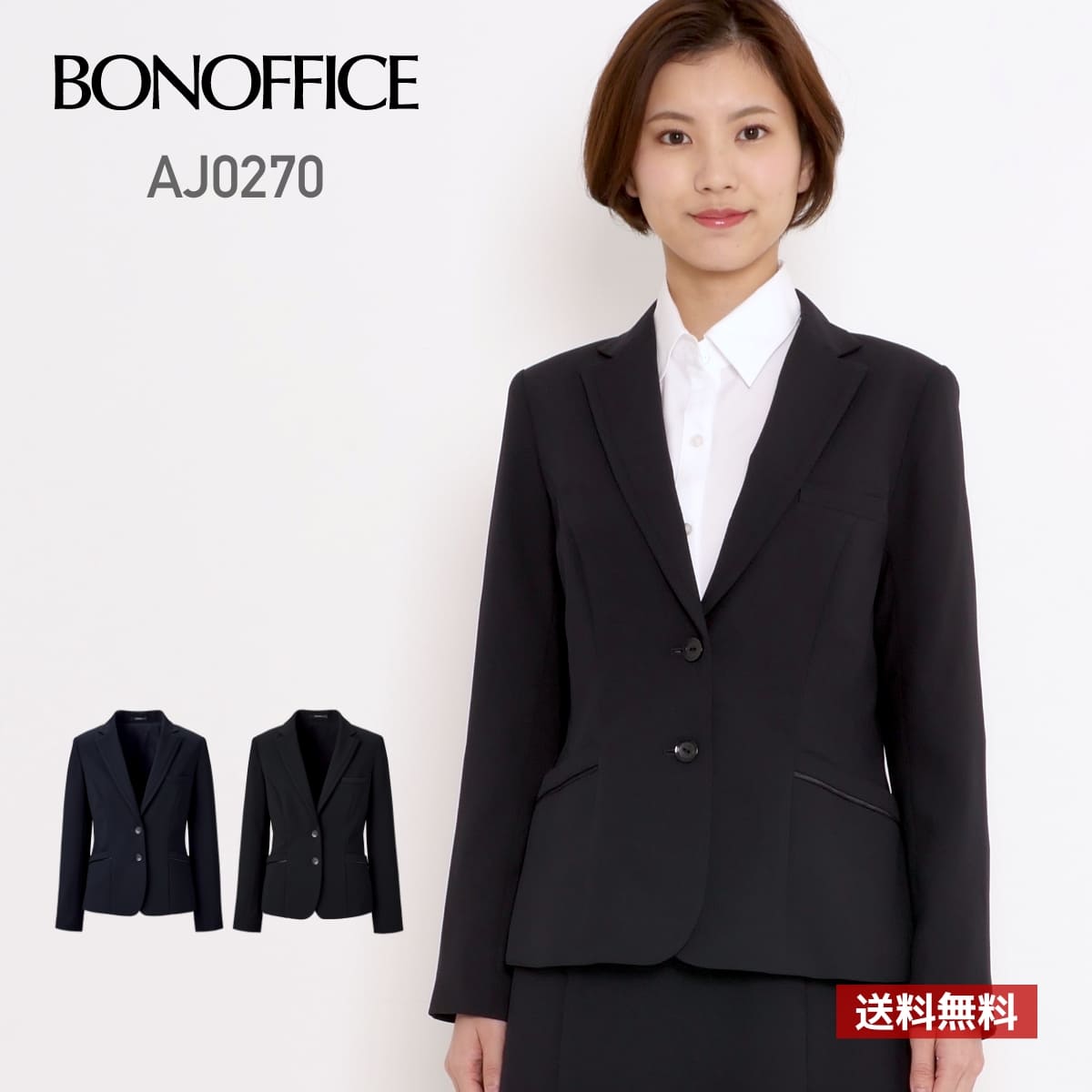 ジャケット レディース 無地 BONOFFICE ボンオフィス ジャケット［Happy Cd］ AJ0270 女性用 WOMEN ストレッチ オールシーズン 抗菌裏地 5号-19号