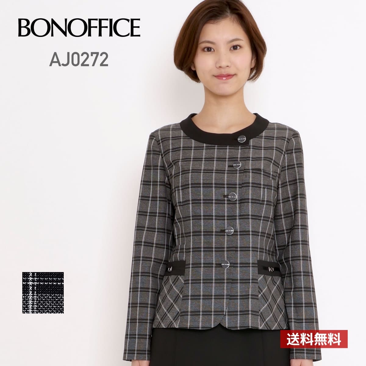 ジャケット レディース チェック BONOFFICE ボンオフィス ソフトジャケット［Happy Cd］ AJ0272 女性用 WOMEN ストレッチ オールシーズン ノーカラー 5号-19号