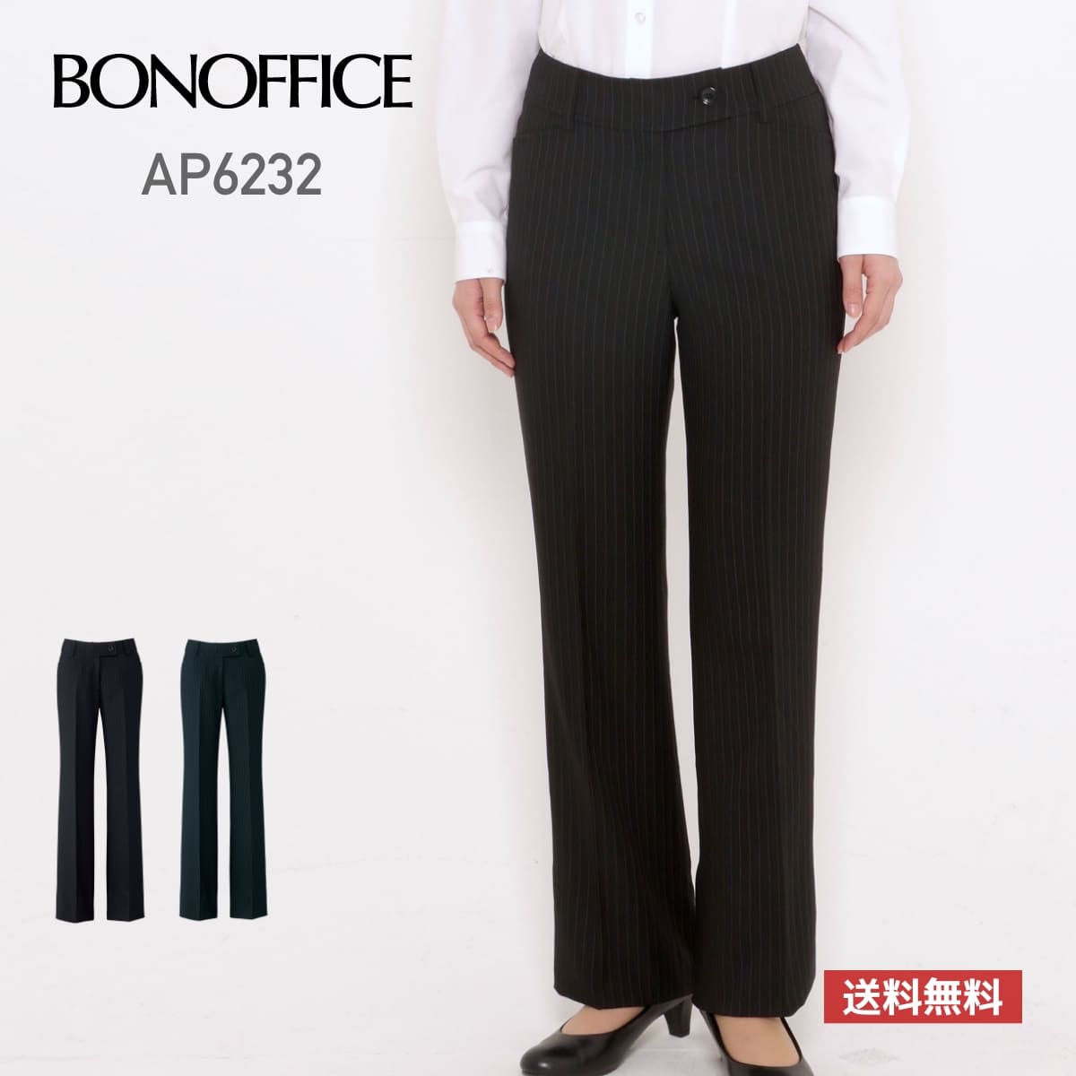 ズボン 無地 レディース BONOFFICE ボンオフィス テーパードパンツ［Royal Trad］ AP6249 ap6249 WOMEN ストレッチ 家庭洗濯OK 伸縮性 ホームクリーニング 制服 オフィス 事務服 ボトムス 紺 灰色 ネイビー グレー グレイ 5号 7号 9号 11号 13号 15号 17号 19号