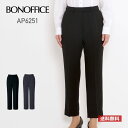 ズボン レディース 無地 BONOFFICE ボンオフィス テーパードパンツ［Happy Cd］ AP6251 ap6251 WOMEN ストレッチ 伸縮性 家庭洗濯OK ホームクリーニング 静電気防止 抗菌裏地 制服 事務服 黒 紺 ブラック ネイビー 5号 7号 9号 11号 13号 15号 17号 19号