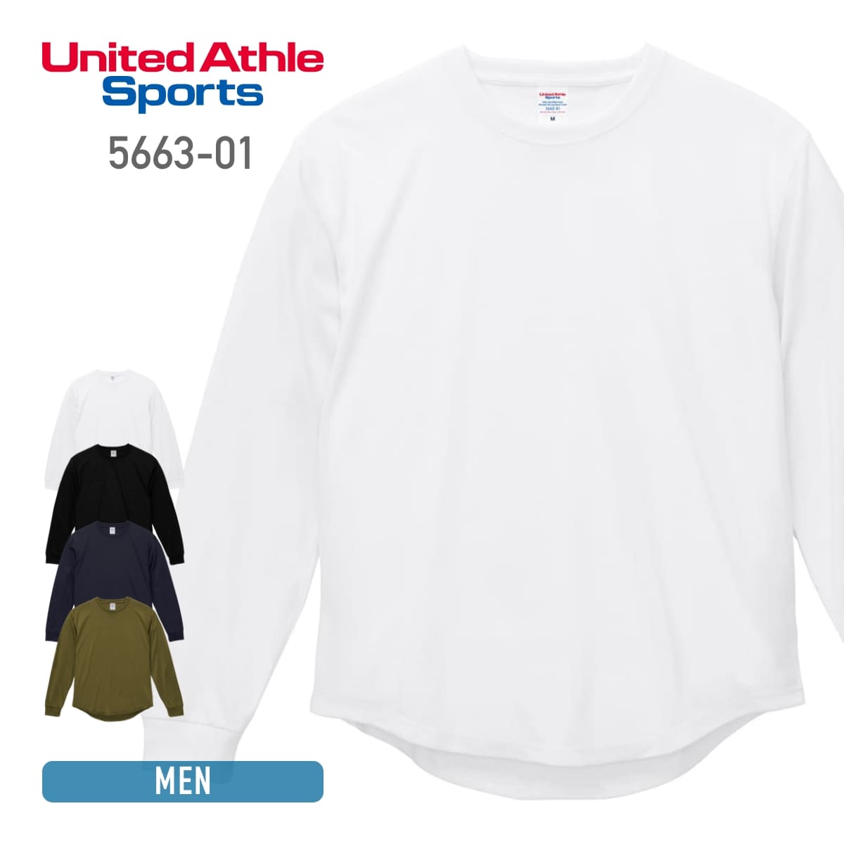 tシャツ メンズ 無地 United Athle ユナイテッドアスレ 5.6オンス ドライコットンタッチ ラウンドテール ロングスリーブTシャツ (2.1インチリブ) (ローブリード) 5663-01 566301 男女兼用 ポリエステル ホワイト ブラック ネイビー アシッドオリーブ 黒 白 紺 緑 M L XL