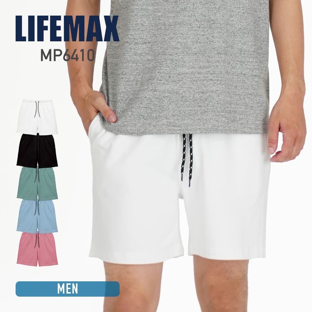 半ズボン メンズ 無地 LIFEMAX ライフマックス 10.2オンス スーパーヘビーウェイト ハーフパンツ MP6410 mp6410 男女兼用 ユニセックス...