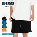 半ズボン メンズレディース 無地 LIFEMAX ライフマックス ダンボールニット ハーフパンツ (ポリジン加工) MP6411 mp6411 男女兼用 ユニセックス 抗菌防臭 白 黒 緑 青 ホワイト グリーン ブルー オレンジ ブラック S M L XL 下 ボトムス
