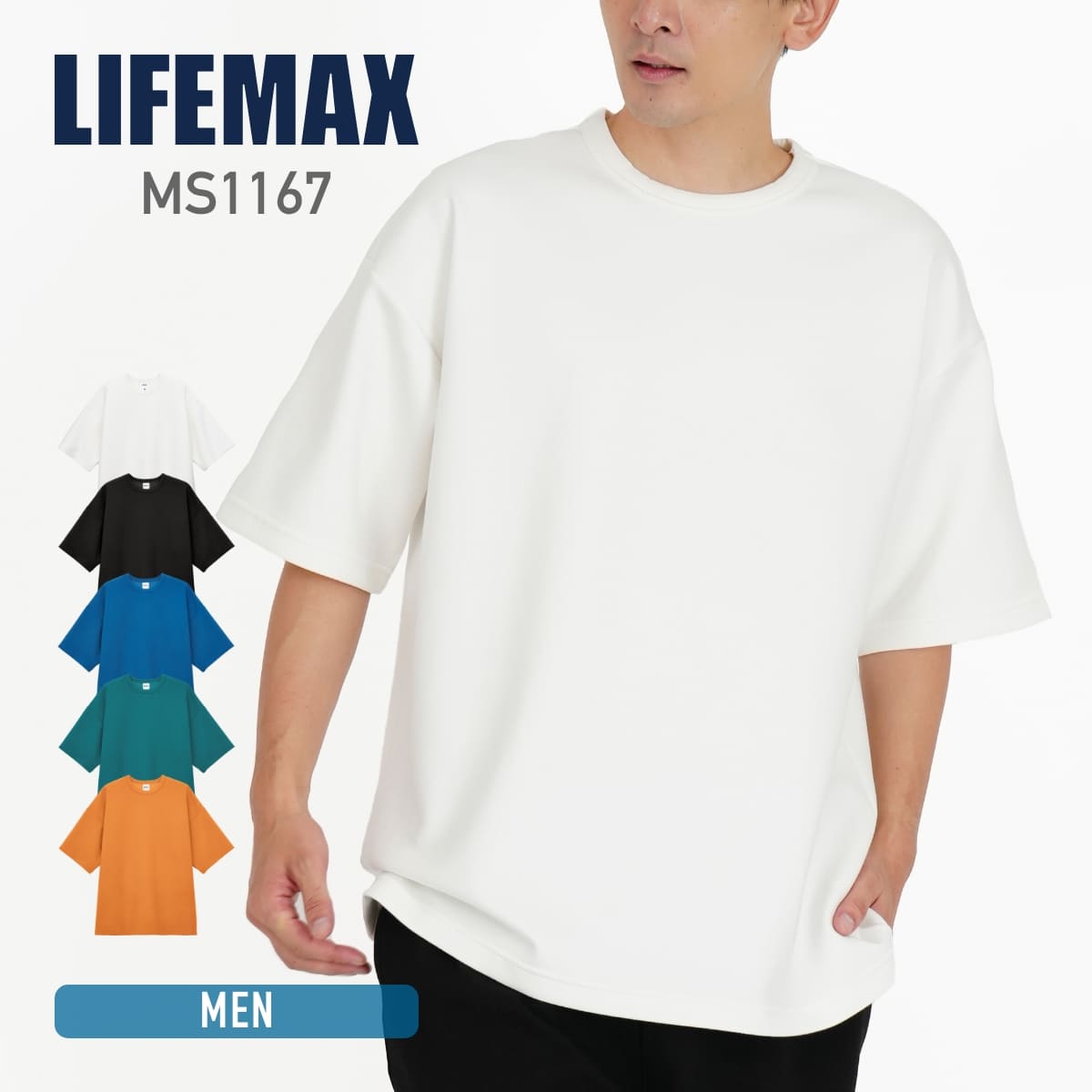 楽天無地Tシャツ Tshirt.st楽天市場店tシャツ メンズ 半袖 レディース 無地 LIFEMAX ライフマックス 8.5オンス ダンボールニットビッグシルエット Tシャツ （ポリジン加工） ms1167 男女兼用 ユニセックス 抗菌防臭 白 黒 緑 青 ホワイト グリーン ブルー オレンジ ブラック S M L XL XXL クルーネック カットソー