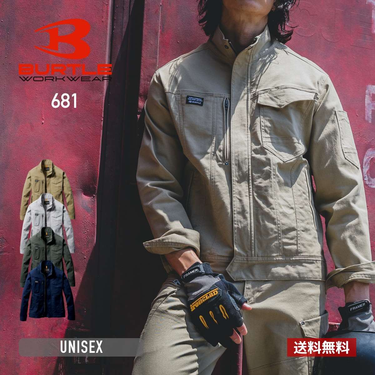 ブルゾン メンズ 無地 BURTLE バートル ジャケット（ユニセックス）［681シリーズ］ 681 男女兼用 ユニセックス 大きいサイズ レディース 男性用 女性用 作業服 作業着 仕事 ワークウェア 制服 ユニフォーム ストレッチ 伸縮性 綿 ポリウレタン S M L LL 3L 4L 5L