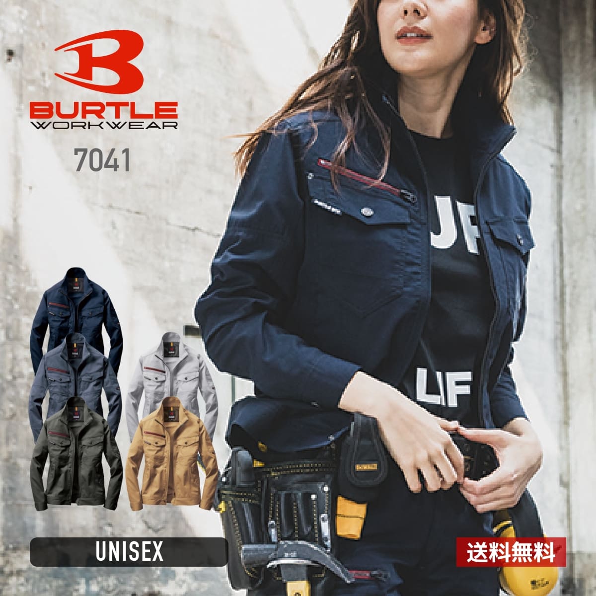 長袖 ブルゾン メンズ 無地 BURTLE バートル ジャケット (ユニセックス) ［7041シリー