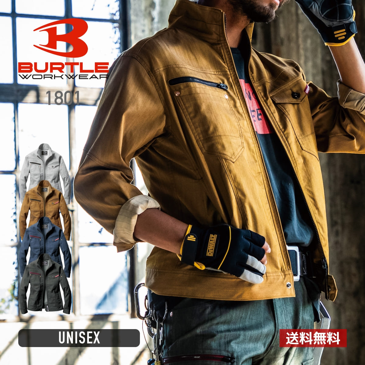 ブルゾン メンズ 無地 BURTLE バートル ジャケット（ユニセックス）［1801シリーズ］ 1801 男女兼用 ユニセックス 大きいサイズ レディース 男性用 女性用 制電ケア 作業服 作業着 仕事 ワークウェア 制服 ユニフォーム ストレッチ 伸縮性 綿 コットン S M L LL 3L 4L 5L