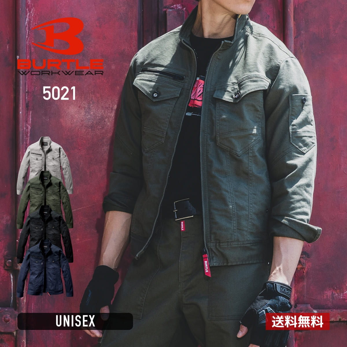 ブルゾン メンズ 無地 BURTLE バートル ジャケット（ユニセックス）［5021シリーズ］ 5021 男女兼用 ユニセックス 大きいサイズ レディース 男性用 女性用 防縮 作業服 作業着 仕事 ワークウェア 制服 ユニフォーム ストレッチ 伸縮性 ポリエステル S M L LL 3L 4L 5L