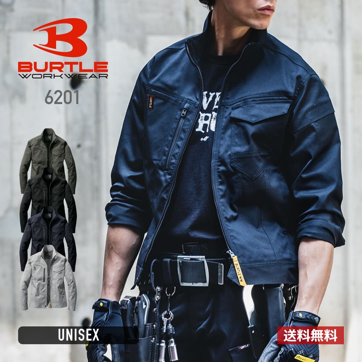 ブルゾン メンズ 無地 BURTLE バートル ジャケット（ユニセックス）［6201シリーズ］ 6201 男女兼用 ユニセックス 大きいサイズ レディース 男性用 女性用 制電ケア 作業服 作業着 仕事 ワークウェア 制服 ユニフォーム ストレッチ 伸縮性 ポリエステル S M L LL 3L 4L 5L
