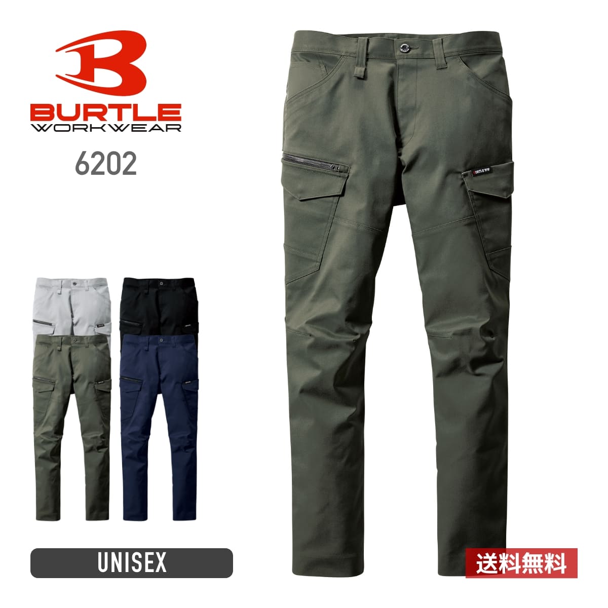 ѥ  ̵ BURTLE Сȥ ѥġʥ˥åˡ6201꡼ 6202 ˽ ˥å 礭   ...