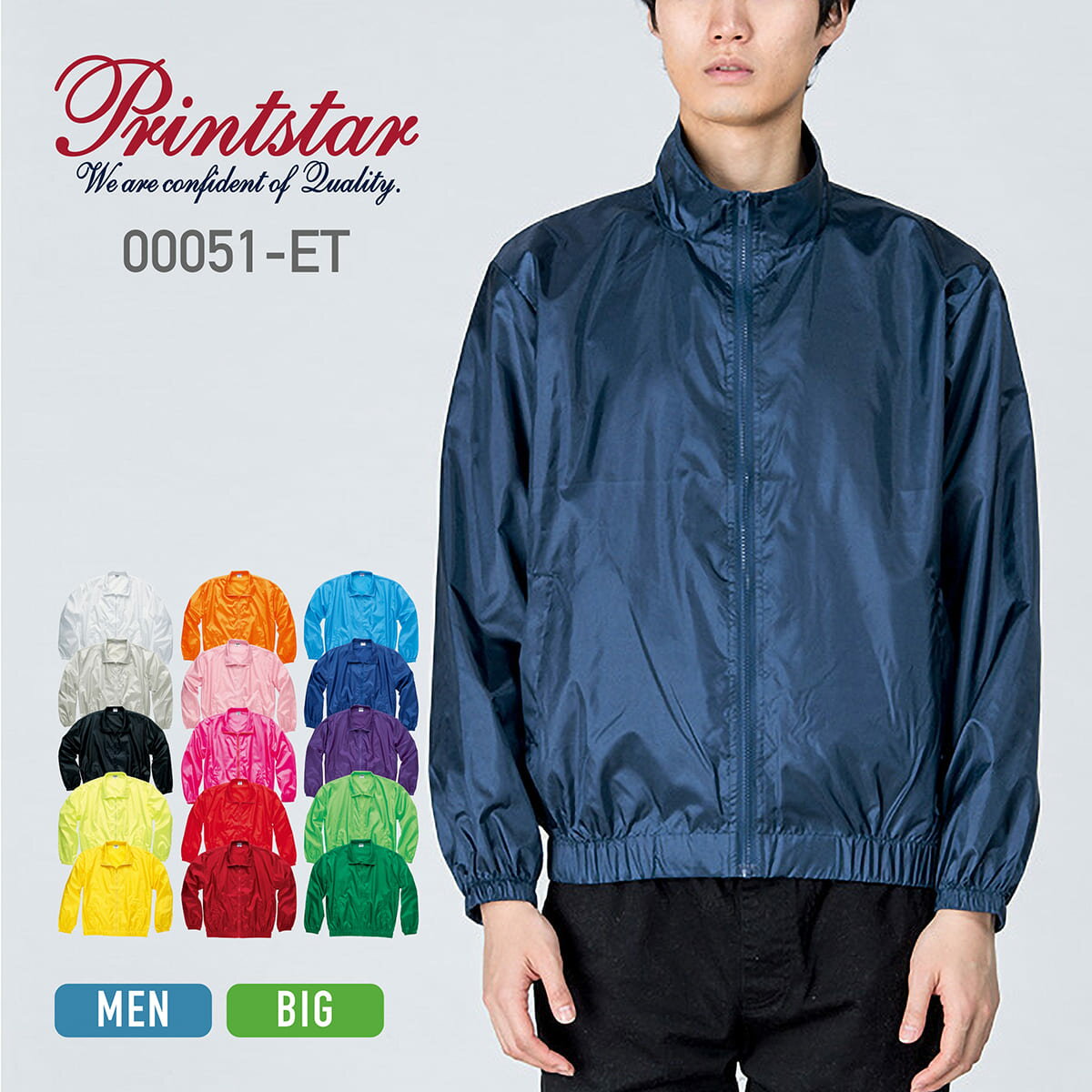 ブルゾン メンズ 無地 Printstar プリントスター ETイベント ブルゾン 00051-ET 男女兼用 ユニセックス..