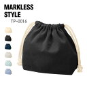 ポーチ 無地 MARKLESS STYLE マークレススタイル 厚手コットンポーチ巾着 (S) TP-0016 男女兼用 ユニセックス コットン 綿 小物入れ ...