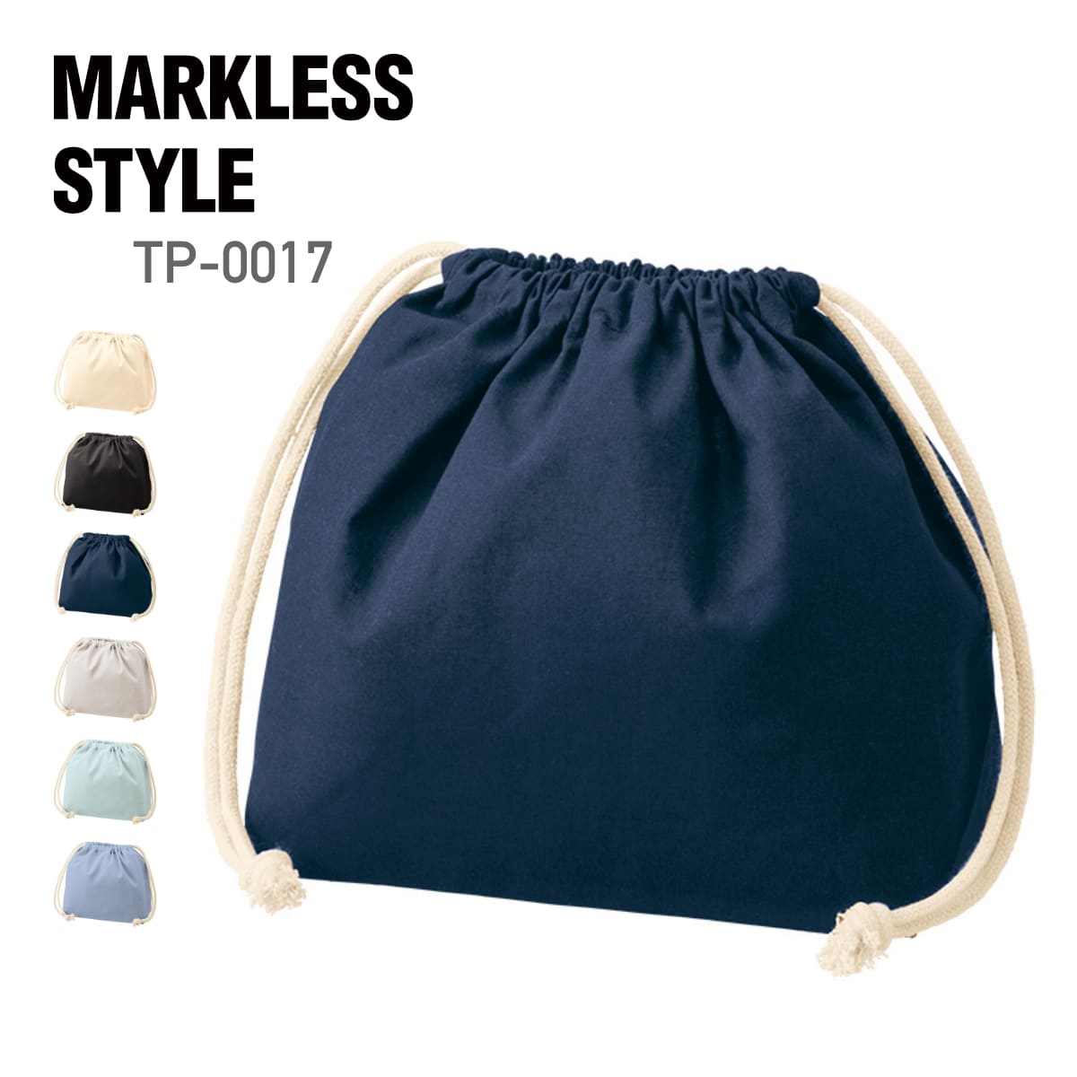 ポーチ 無地 MARKLESS STYLE マークレススタイル 厚手コットンポーチ巾着 (M) TP-0017 男女兼用 ユニセックス コットン 綿 小物入れ ...